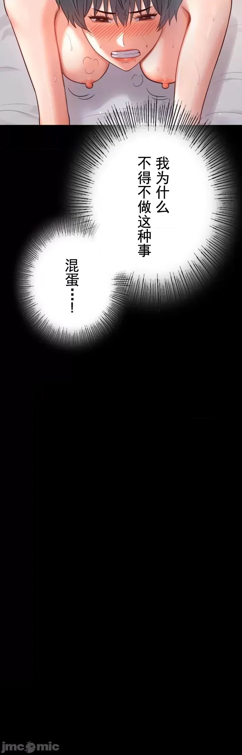 婚外情概率第72话