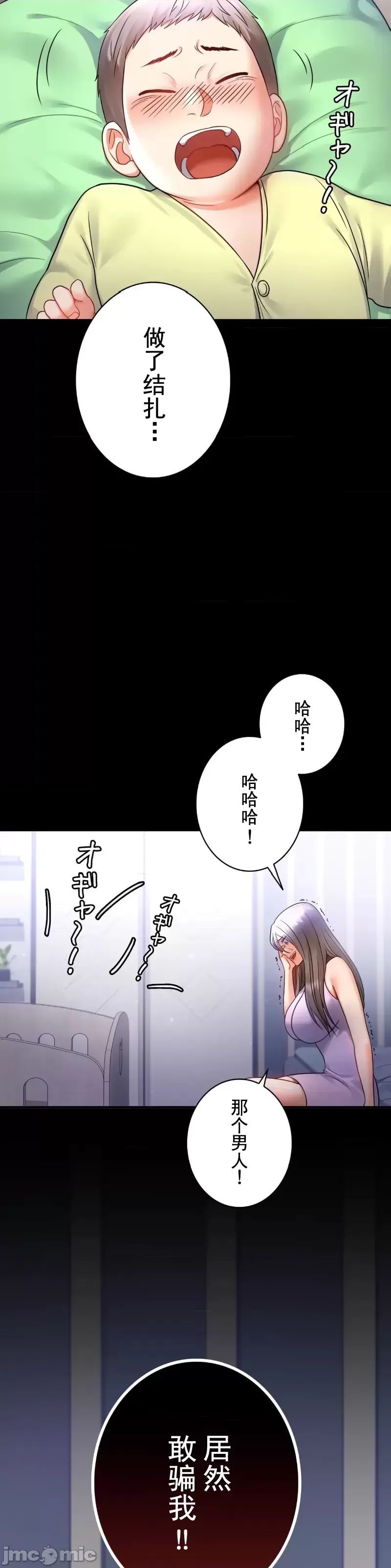 婚外情概率第73话