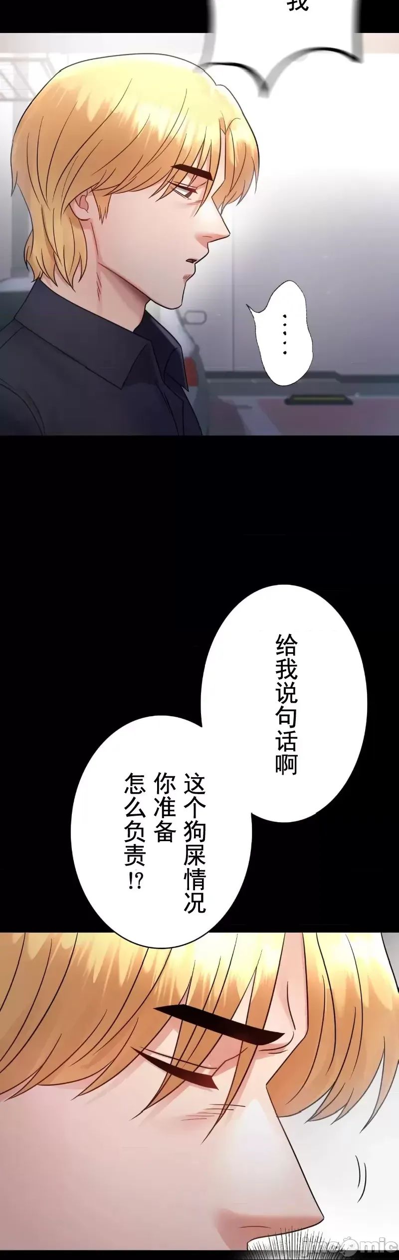 婚外情概率第73話