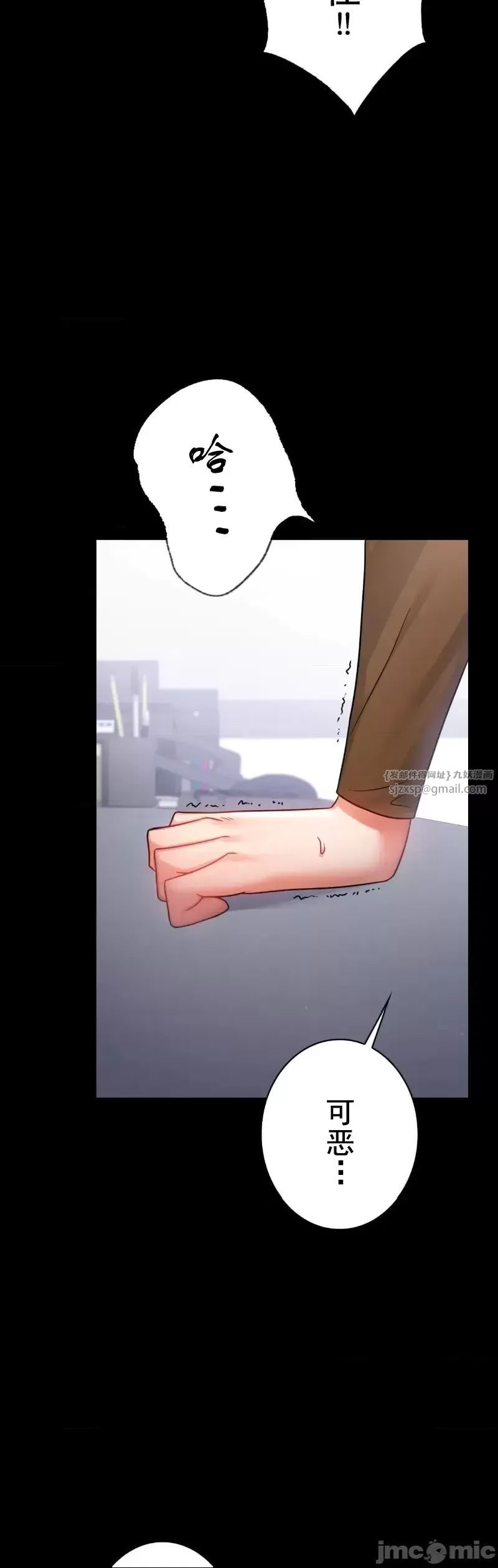 婚外情概率第74話