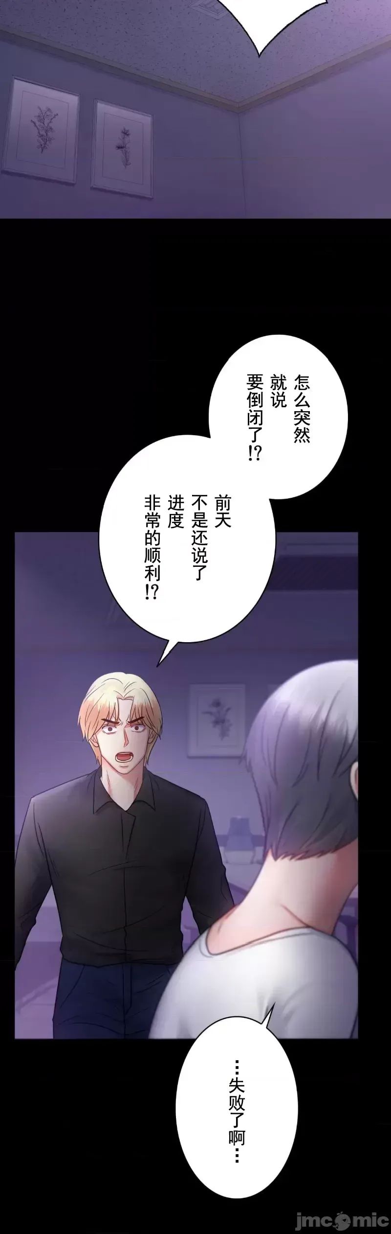 婚外情概率第74话