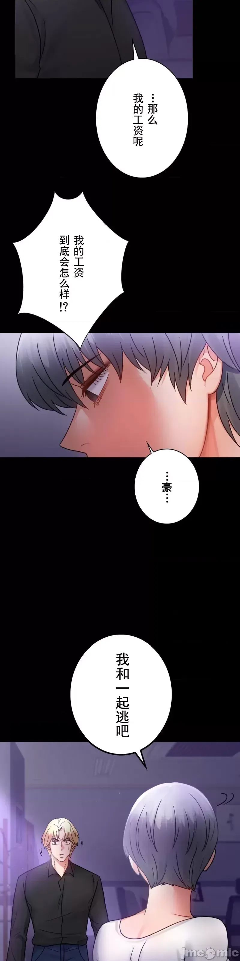 婚外情概率第74话