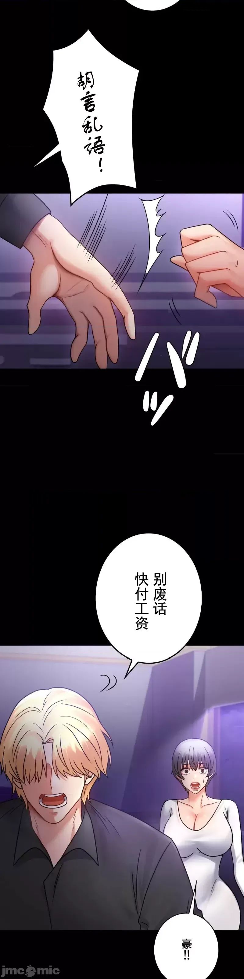 婚外情概率第74话