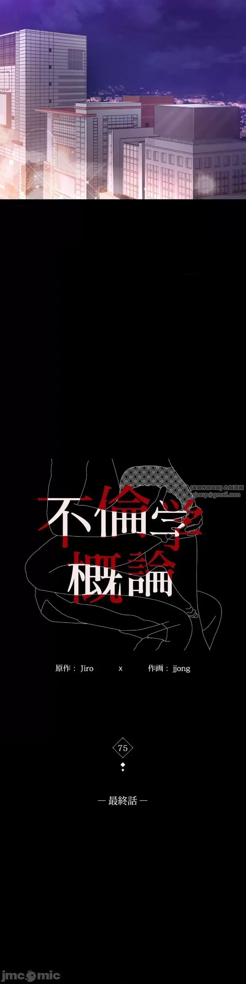 婚外情概率第75话-最终话