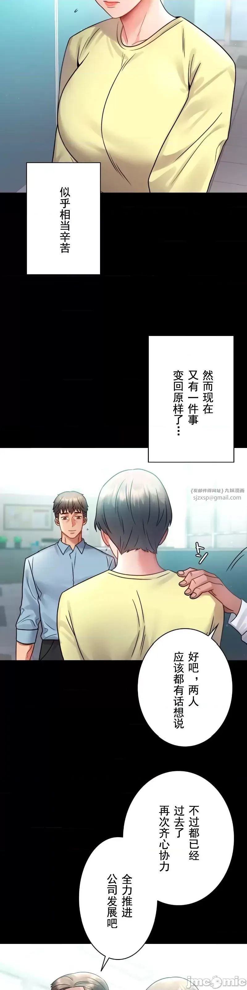 婚外情概率第75話-最終話