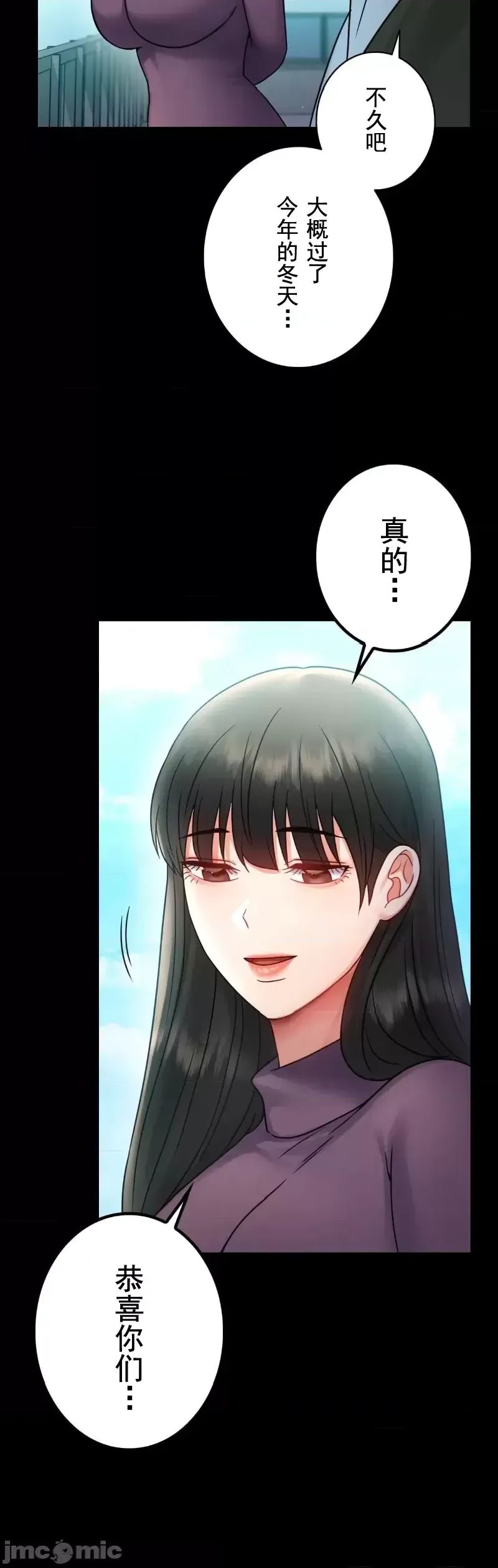 婚外情概率第75话-最终话