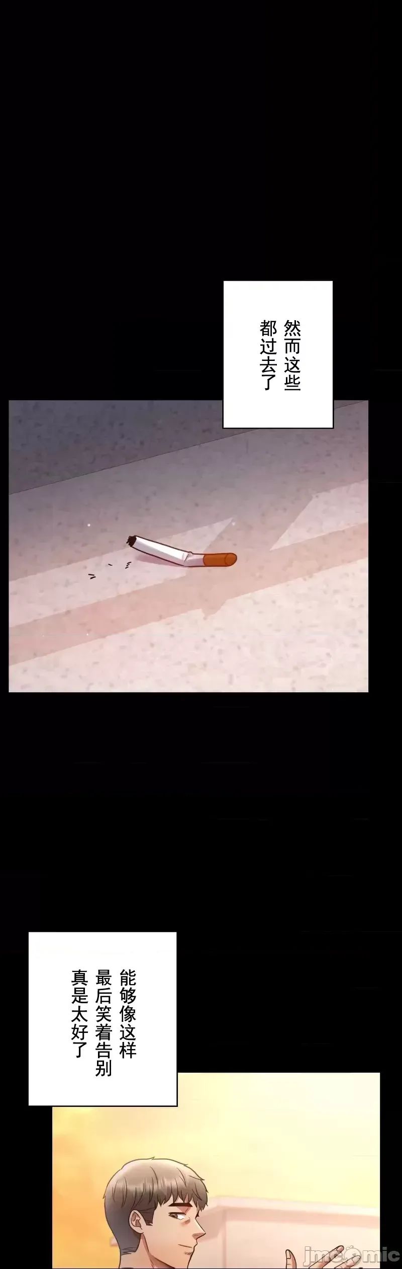 婚外情概率第75話-最終話