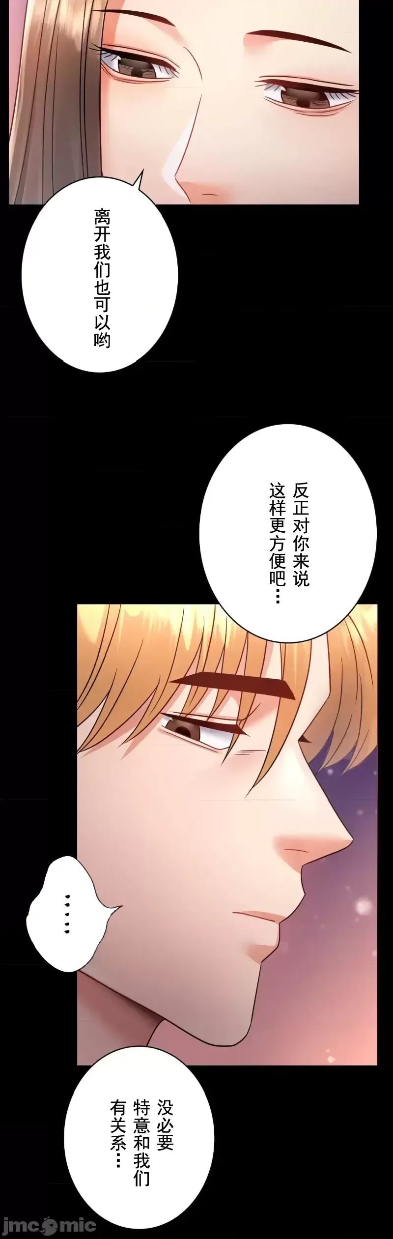 婚外情概率第75话-最终话