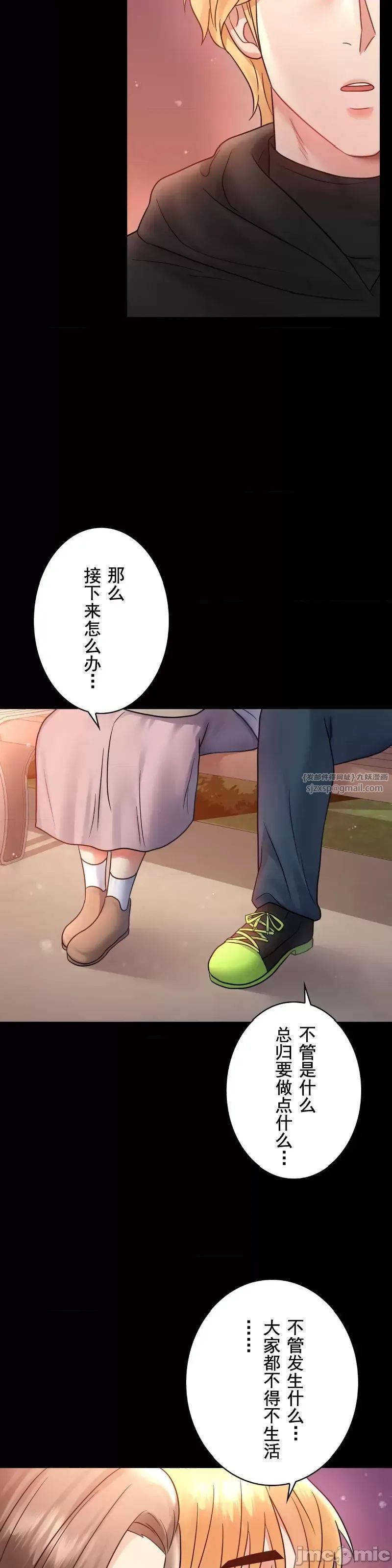 婚外情概率第75話-最終話