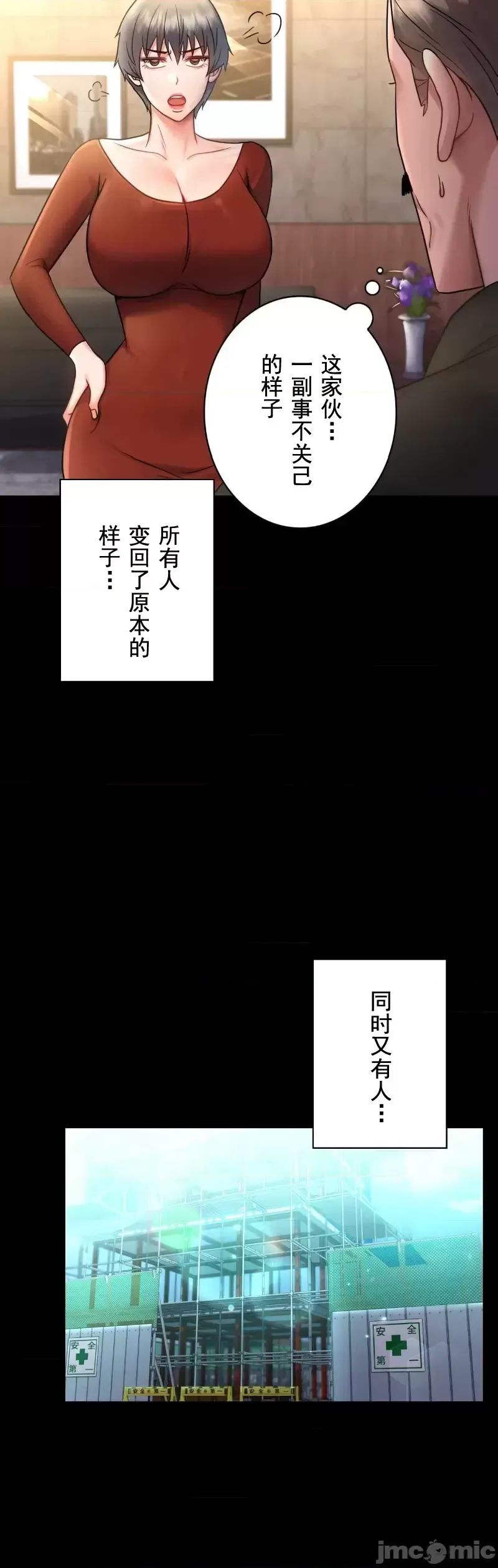 婚外情概率第75话-最终话