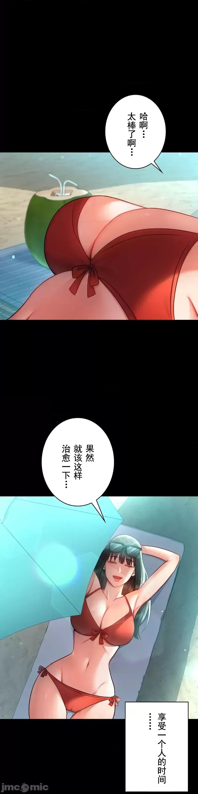 婚外情概率第75話-最終話