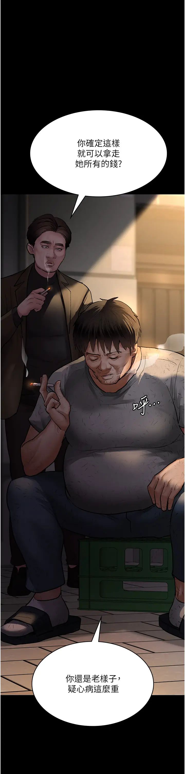 夜间诊疗室第53话-地下室的囚禁惩罚