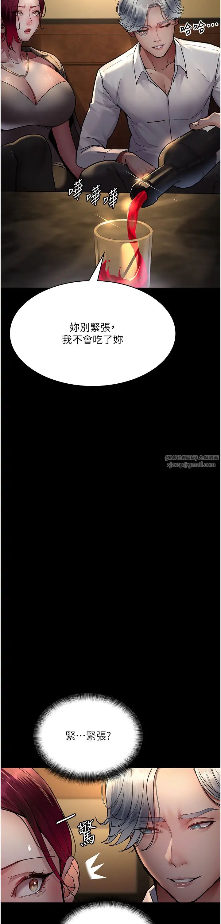 夜间诊疗室第53话-地下室的囚禁惩罚