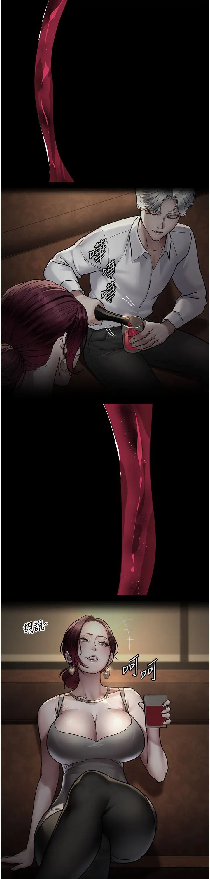 夜间诊疗室第53话-地下室的囚禁惩罚