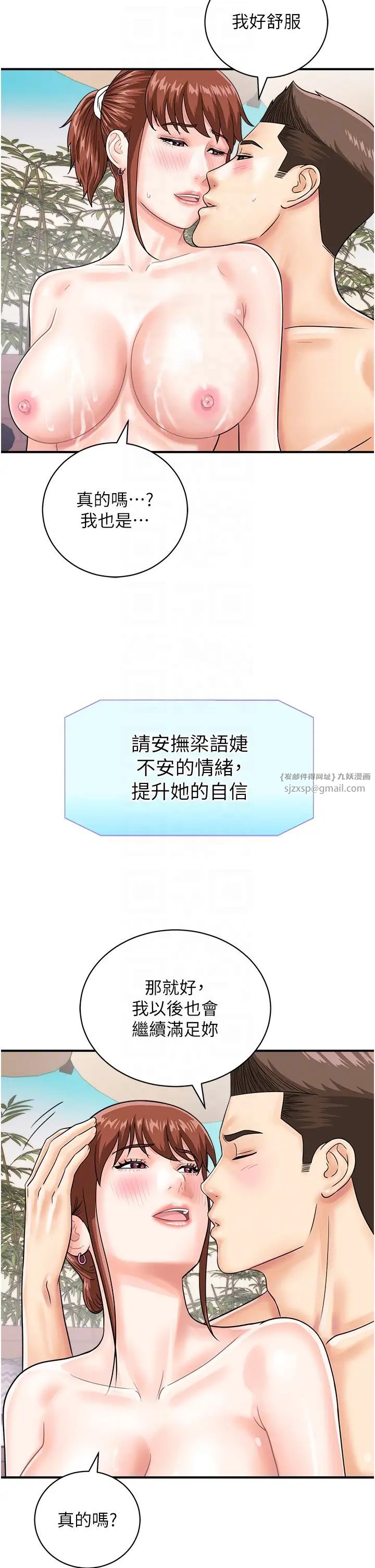 行动扫码鸡第45话-约一群美眉到房间「享乐」