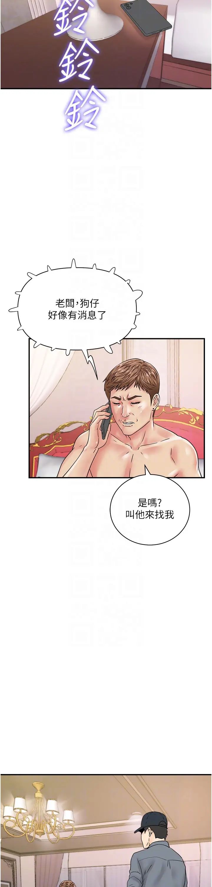 行动扫码鸡第45话-约一群美眉到房间「享乐」