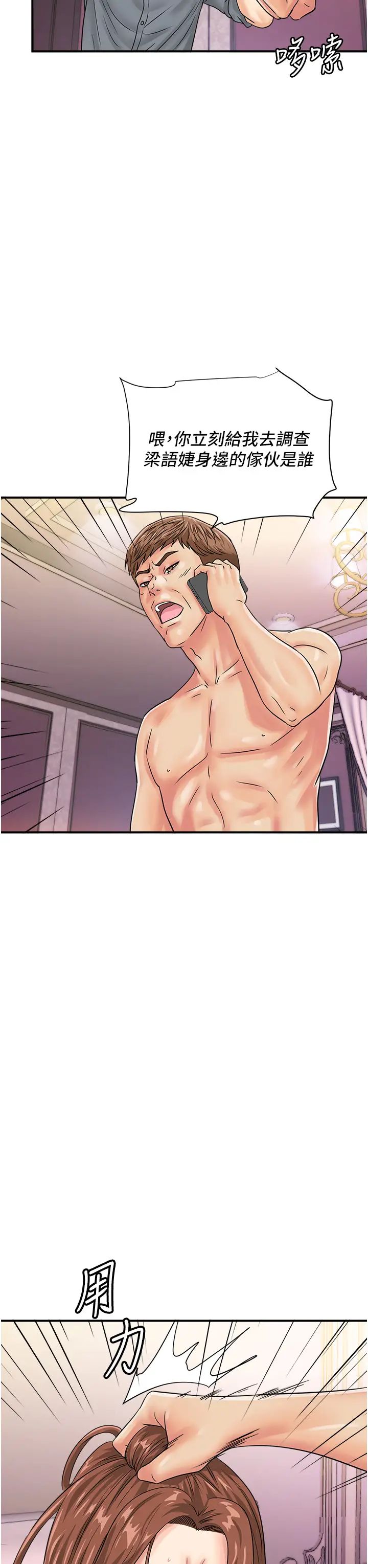 行动扫码鸡第45话-约一群美眉到房间「享乐」