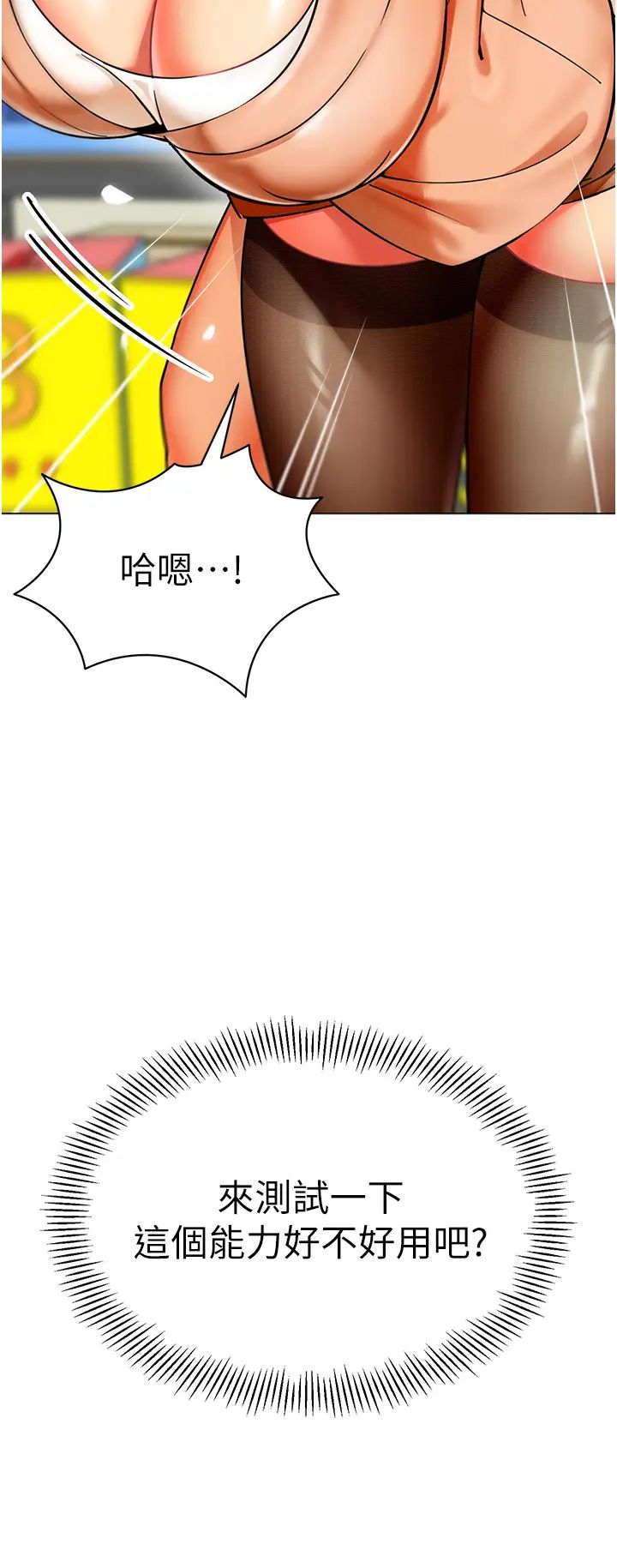 幼儿园老师们第40话-同时享受两个骚「鲍」