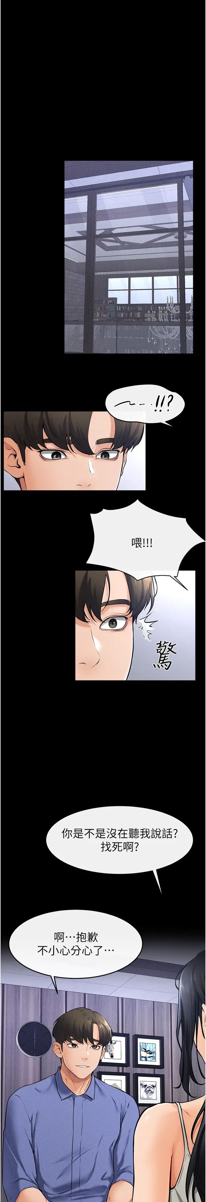 继母与继姐第21话-妈妈绝顶的滋味