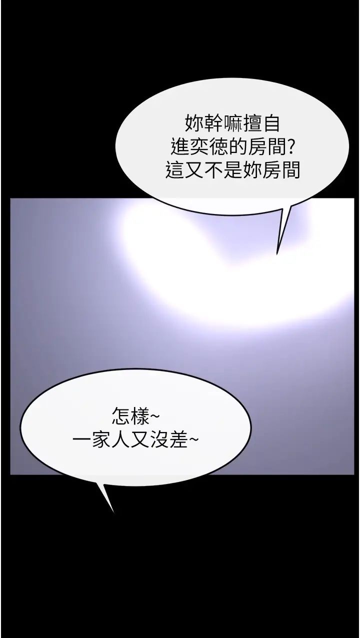 继母与继姐第21话-妈妈绝顶的滋味