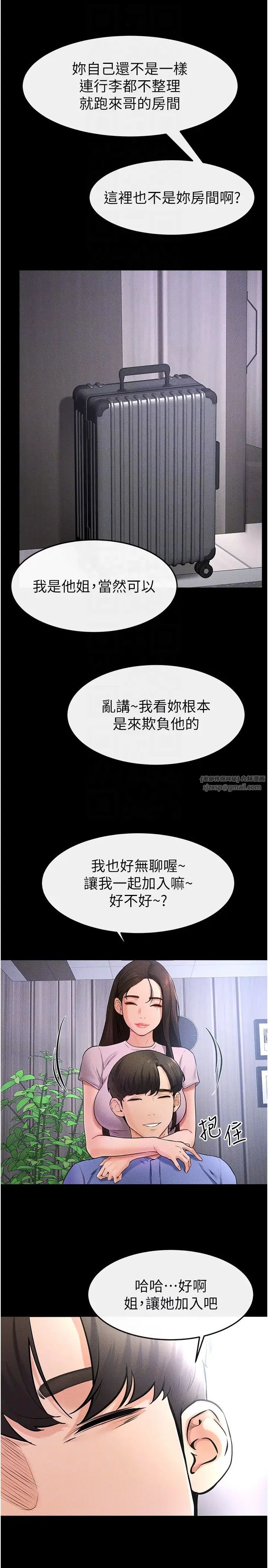 繼母與繼姐第21話-媽媽絕頂的滋味