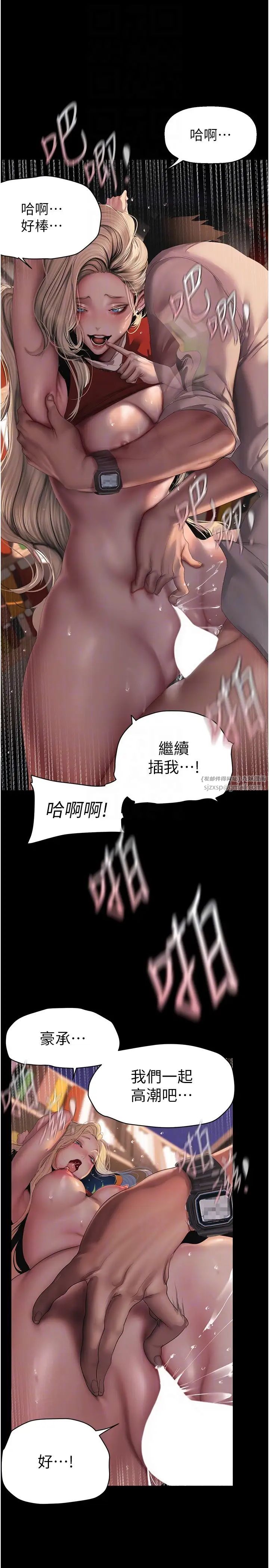 美丽新世界第238话-达成书潾的愿望