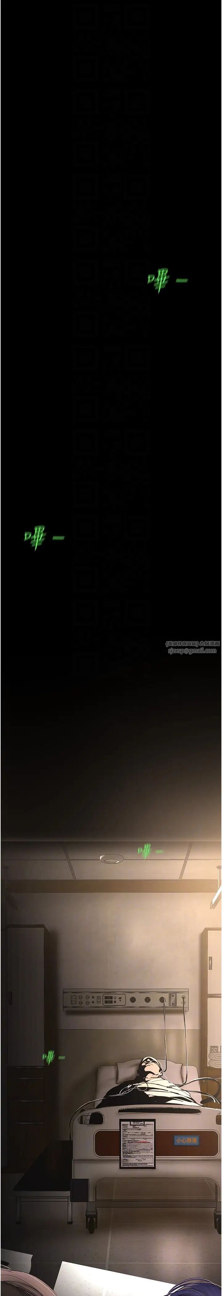 美丽新世界第238话-达成书潾的愿望