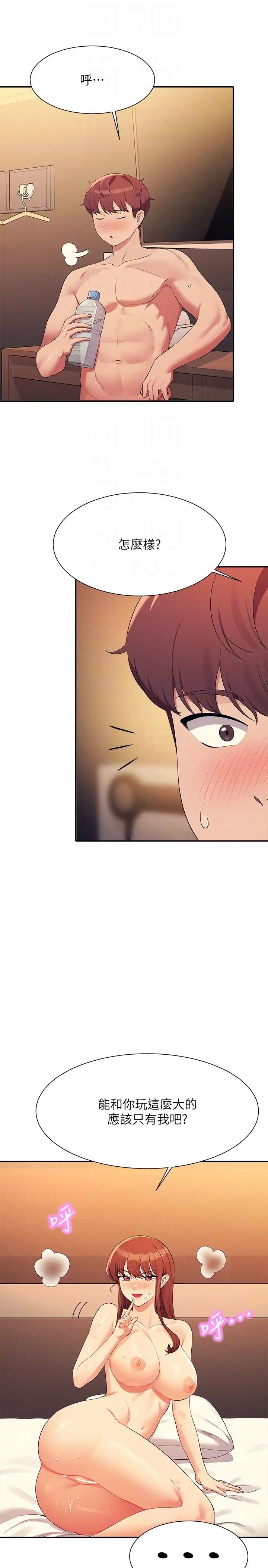 谁说理组没正妹?第134话-今天要干妳干整晚