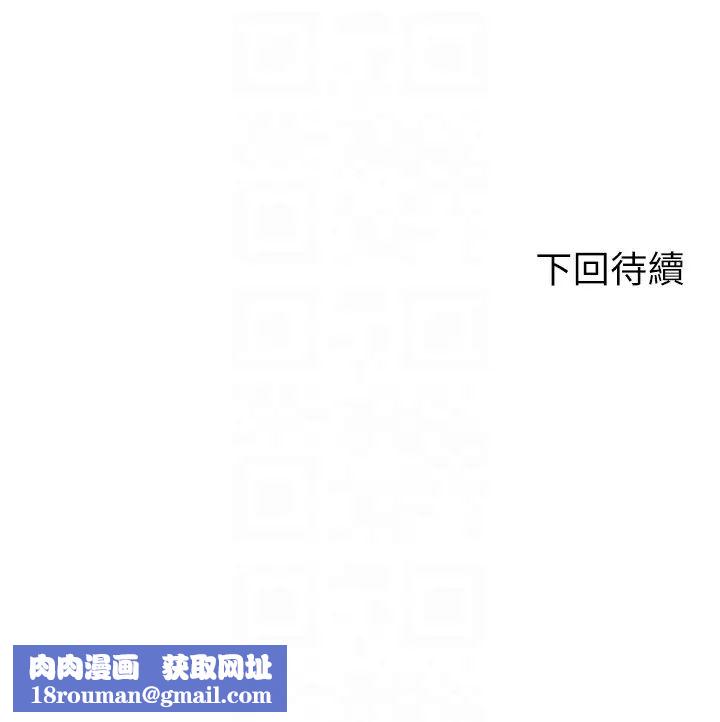 谁说理组没正妹?第134话-今天要干妳干整晚