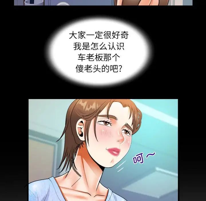 阿姨第111话