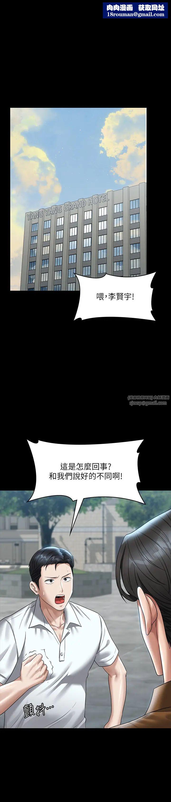 超級公務員第118話-在老公眼前被人上