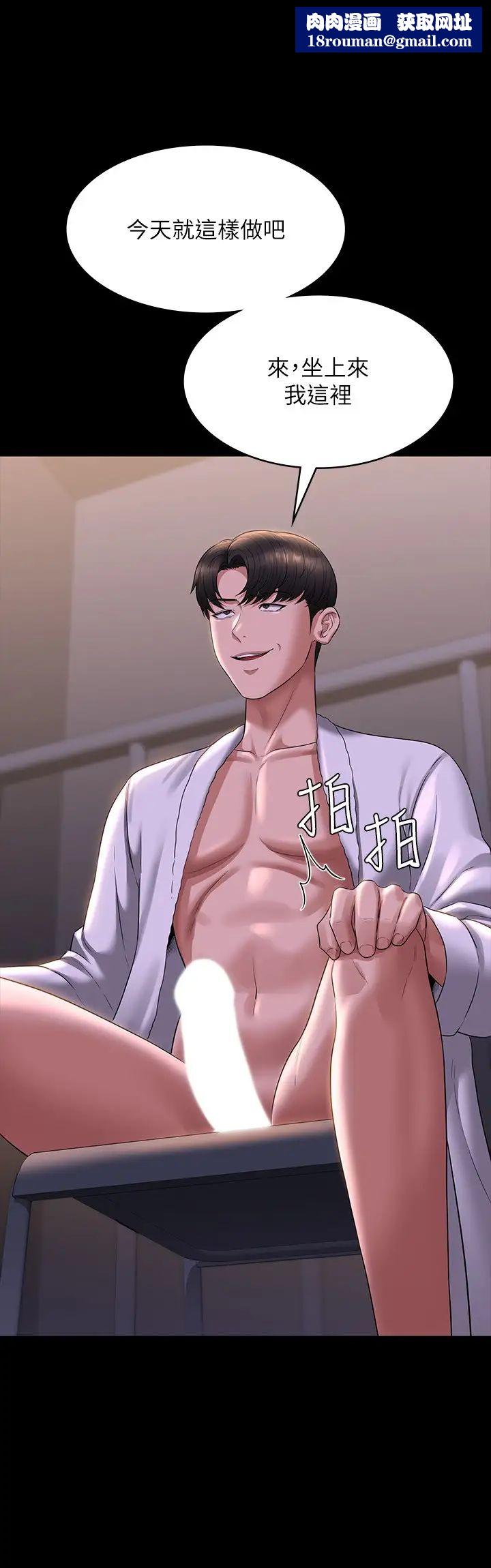 超级公务员第118话-在老公眼前被人上