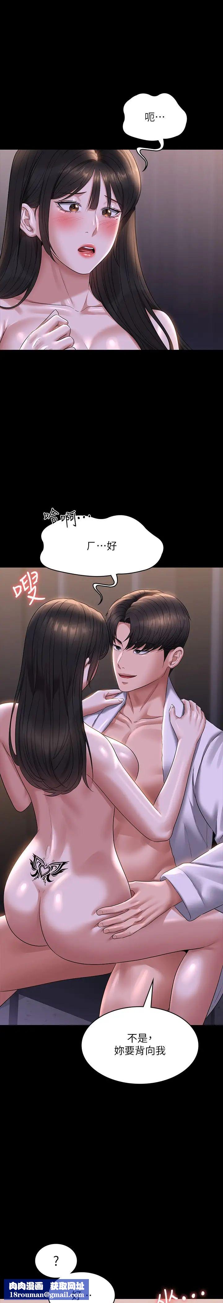 超级公务员第118话-在老公眼前被人上