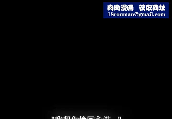 小孩子才做选择第91话