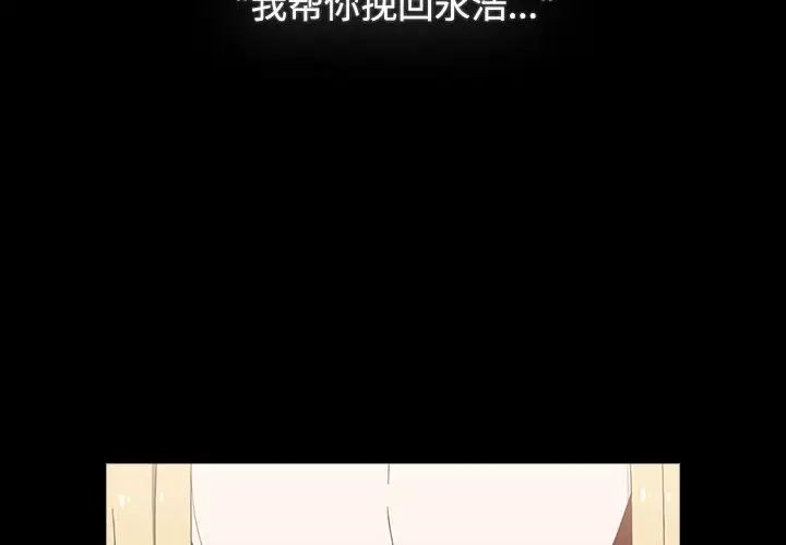 小孩子才做选择第91话