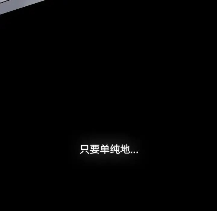 小孩子才做选择第91话