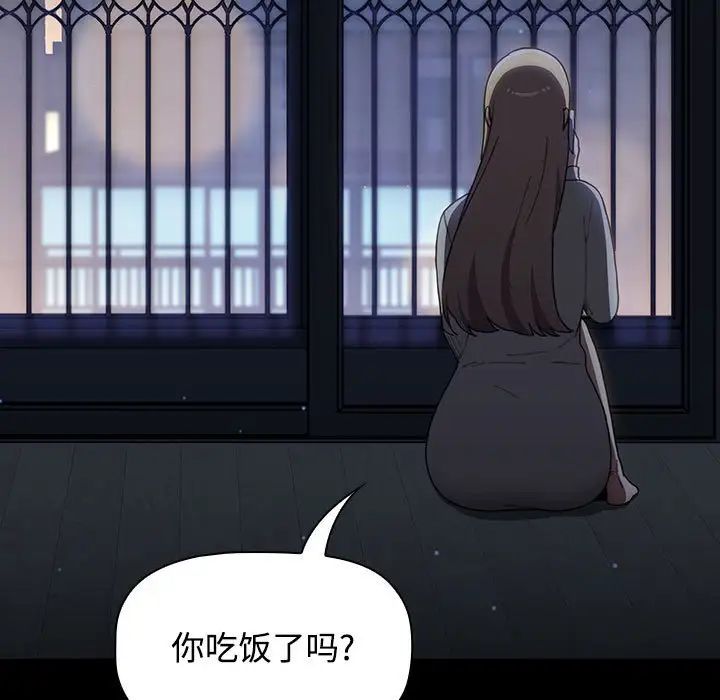 小孩子才做选择第91话