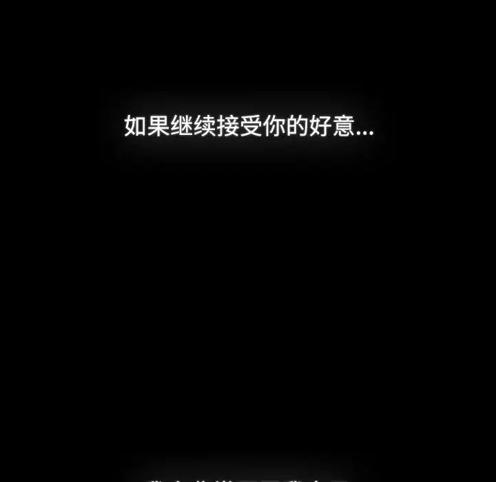 小孩子才做选择第91话