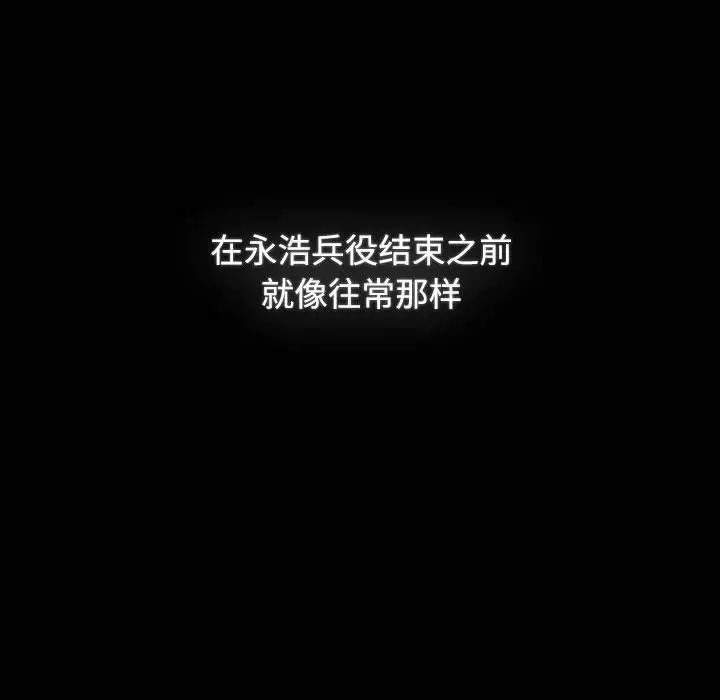 小孩子才做选择第91话