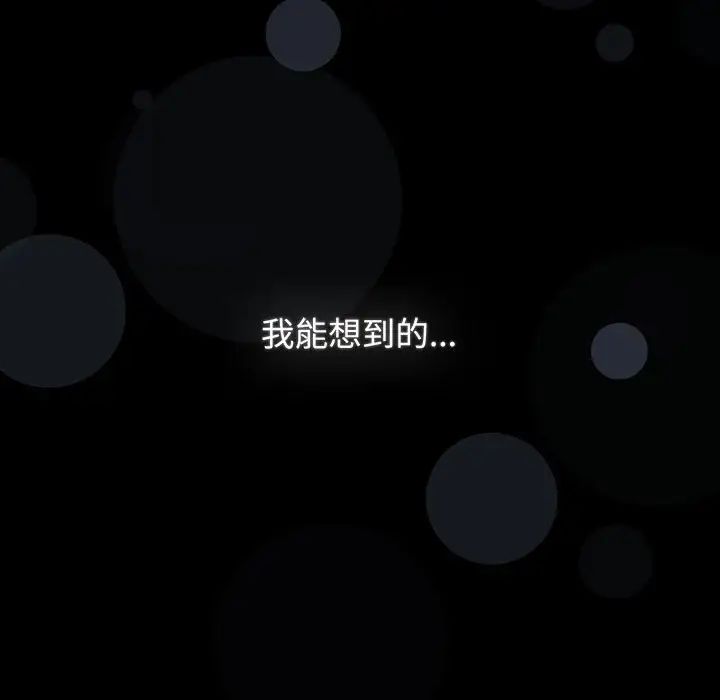 小孩子才做选择第91话