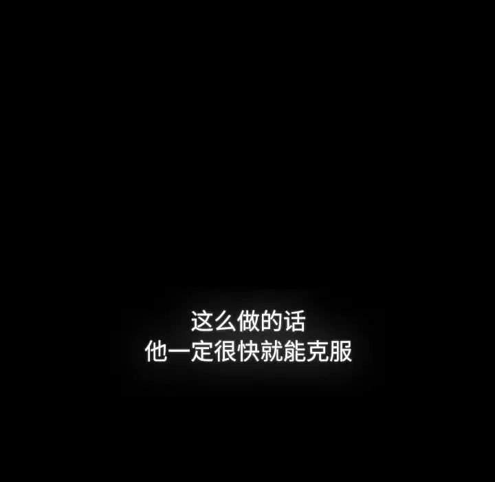 小孩子才做选择第91话