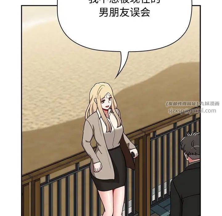 小孩子才做选择第91话