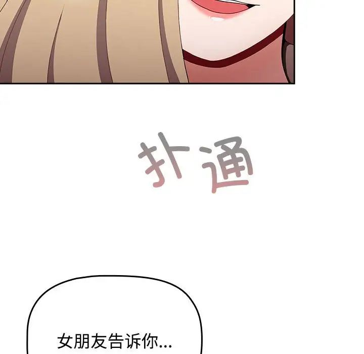 小孩子才做选择第91话