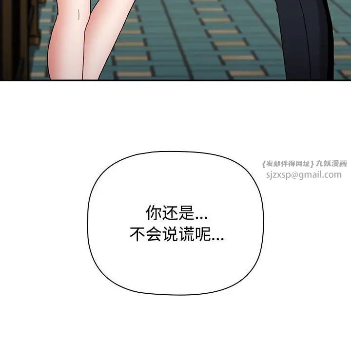 小孩子才做选择第91话