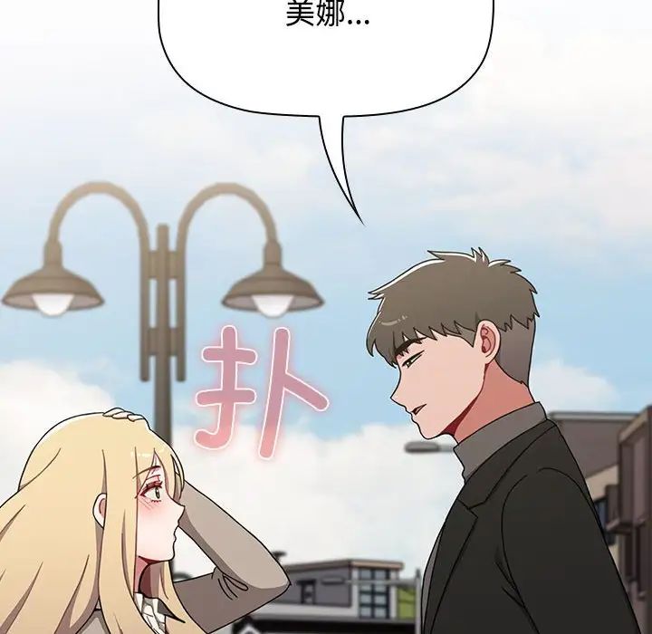 小孩子才做选择第91话