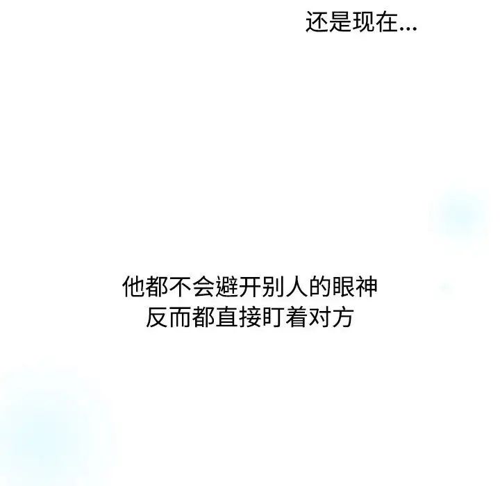 小孩子才做选择第91话