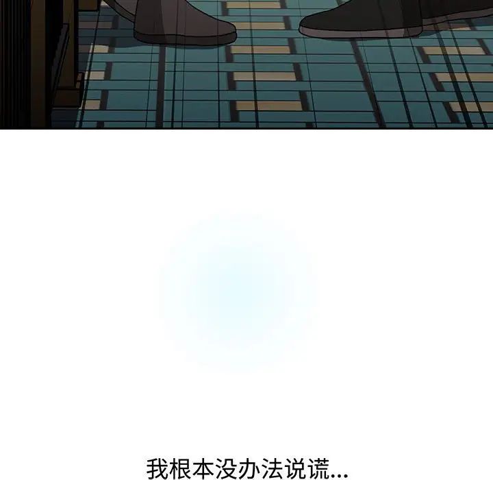 小孩子才做选择第91话