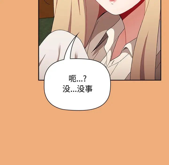 小孩子才做选择第91话