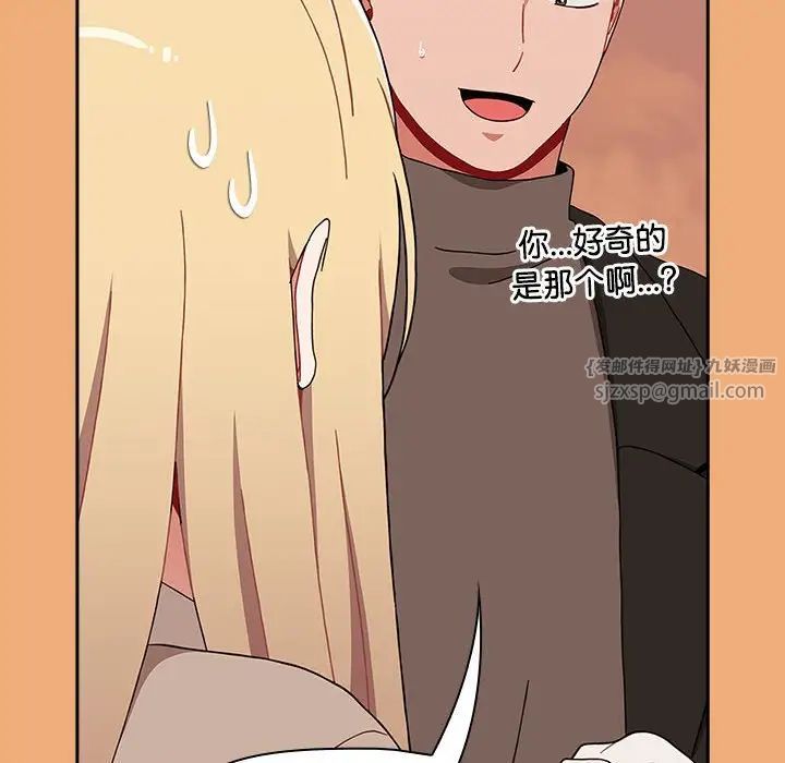 小孩子才做选择第91话