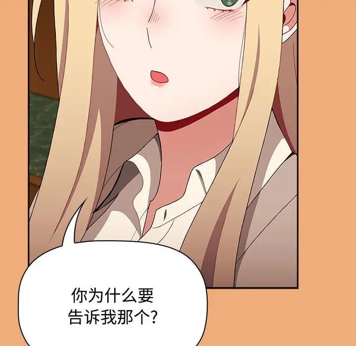 小孩子才做选择第91话